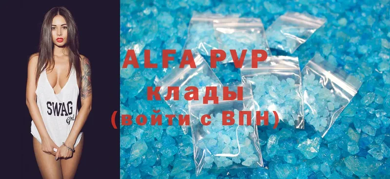 Alpha PVP VHQ  Алупка 