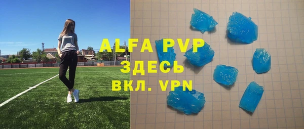 ALPHA PVP Вязники