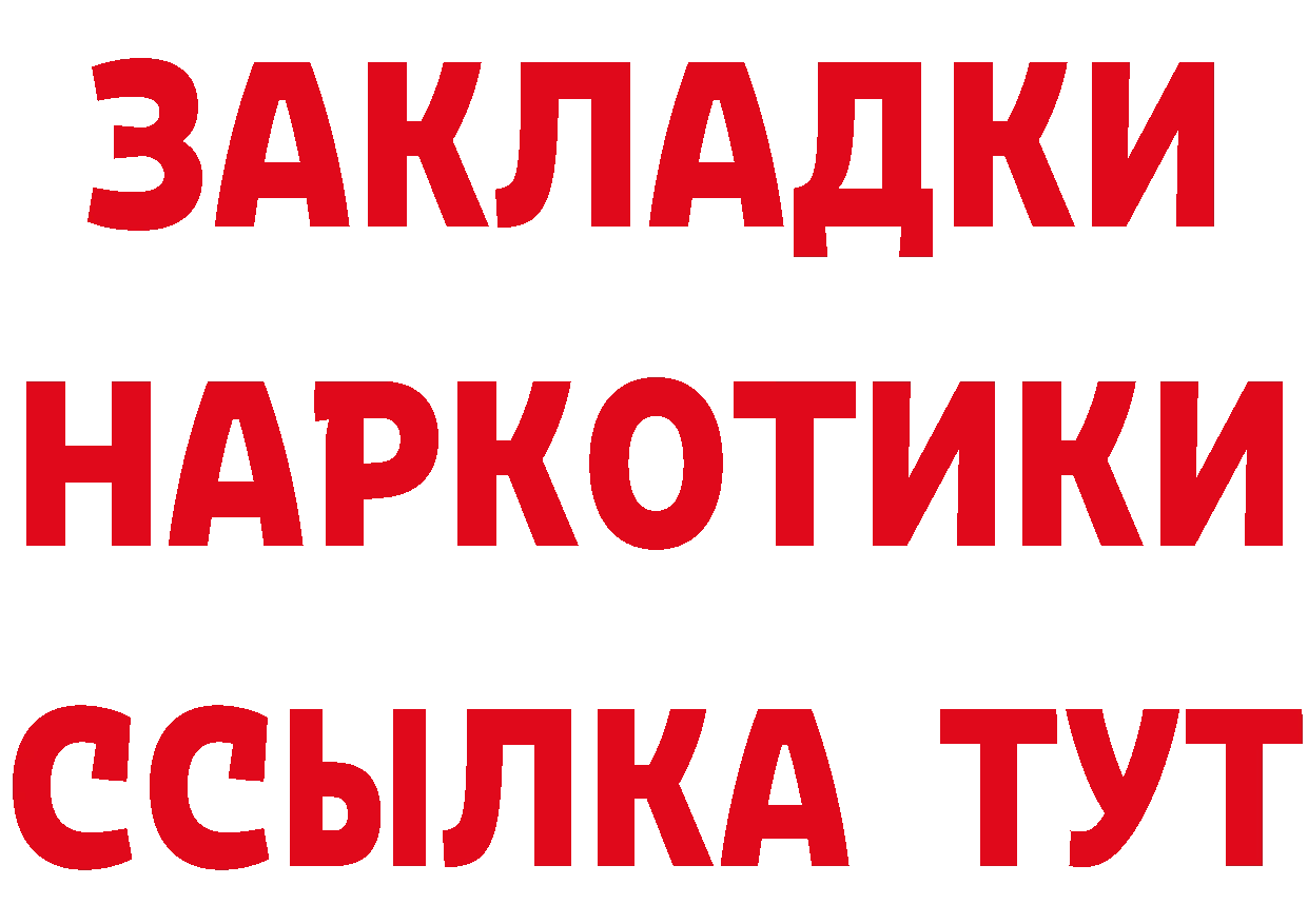 Кетамин ketamine сайт площадка OMG Алупка