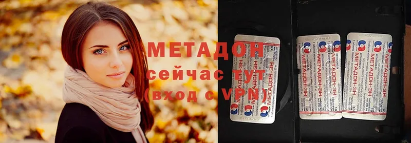 МЕТАДОН methadone  купить   Алупка 